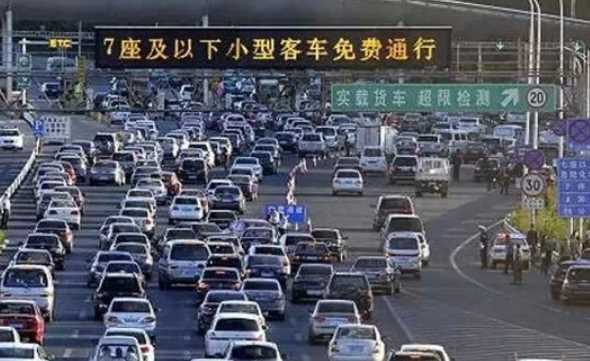 高速路免費(fèi)時(shí)間規(guī)定2020最新消息,2020年國家法定節(jié)假日高速免費(fèi)時(shí)間圖2