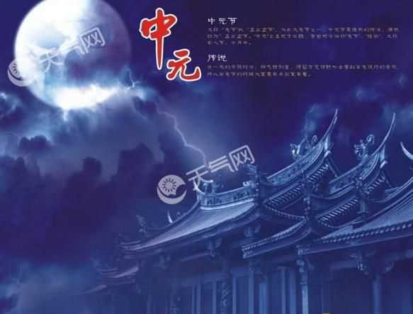 中元節(jié)日歷是什么意思