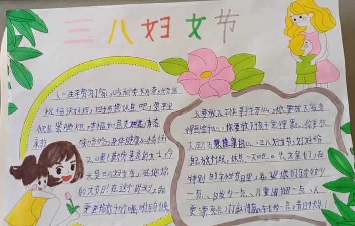 三八婦女節(jié)體現(xiàn)婦女的獎項有哪些