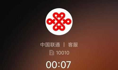 中國聯(lián)通客服電話號碼是多少