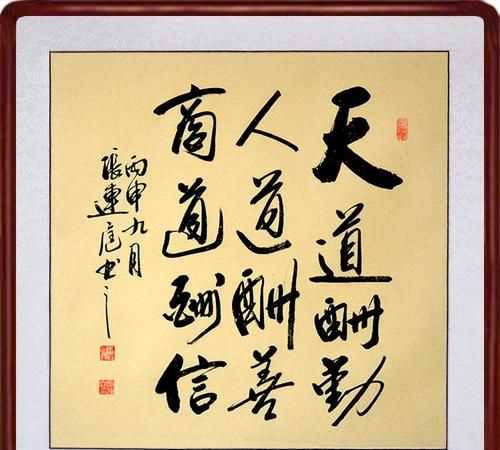 天道酬勤下一句話是什么