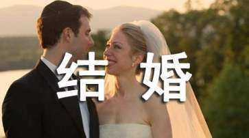 結(jié)婚祝賀詞怎么說四字成語,結(jié)婚祝福語四字成語圖2