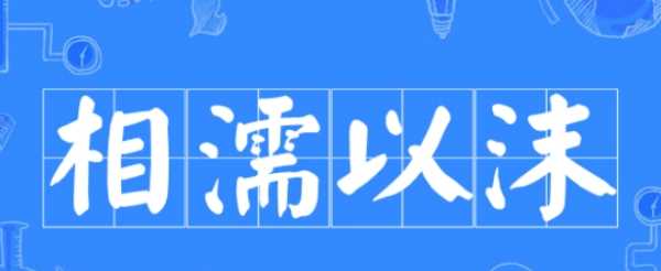 結(jié)婚祝賀詞怎么說四字成語,結(jié)婚祝福語四字成語圖3