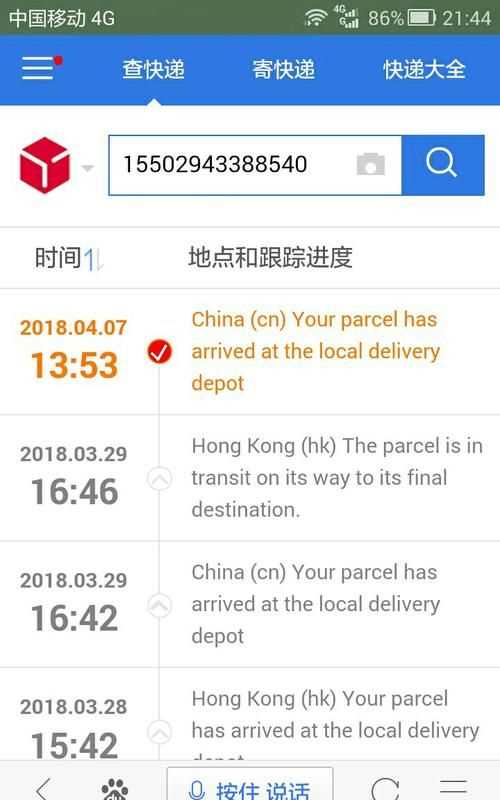 dpk3300是哪個快遞公司