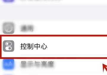 蘋果手機錄屏功能在哪里,蘋果錄屏功能在哪設置出來圖2