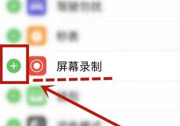 蘋果手機錄屏功能在哪里,蘋果錄屏功能在哪設置出來圖3