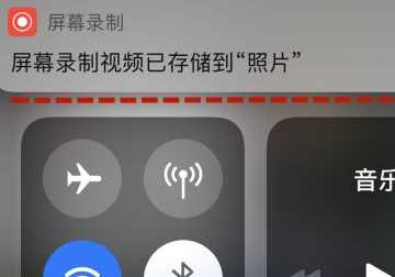 蘋果手機錄屏功能在哪里,蘋果錄屏功能在哪設置出來圖5