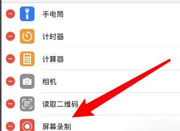 蘋果手機錄屏功能在哪里,蘋果錄屏功能在哪設置出來圖9
