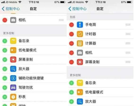 蘋果x錄屏功能在哪里