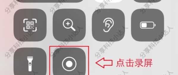 蘋果手機錄屏功能在哪里,蘋果錄屏功能在哪設置出來圖17