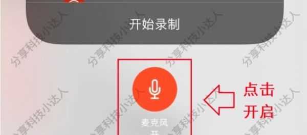 蘋果手機錄屏功能在哪里,蘋果錄屏功能在哪設置出來圖18