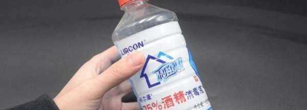 75%醫(yī)用酒精可以帶上高鐵,酒精能不能帶上高鐵和地鐵圖1