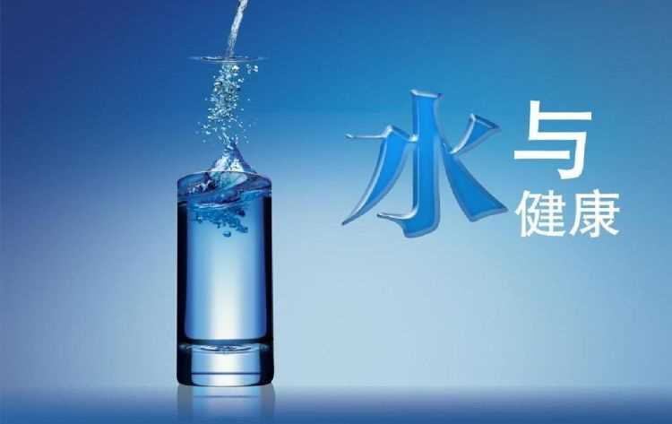 什么是國際健康水的七大標(biāo)準(zhǔn)之一