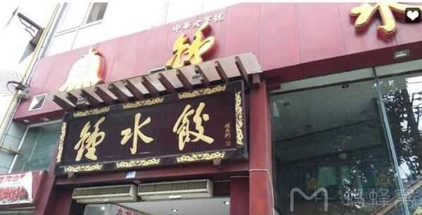 武侯區(qū)美食店,成都好吃好玩的地方排行榜圖5