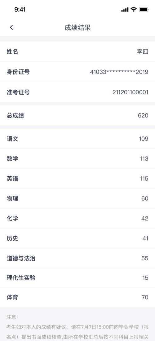考試分數(shù)在什么網(wǎng)站查