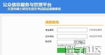 普通話成績查詢入口官網(wǎng)身份證