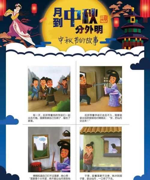 中秋牛郎織女的故事簡短