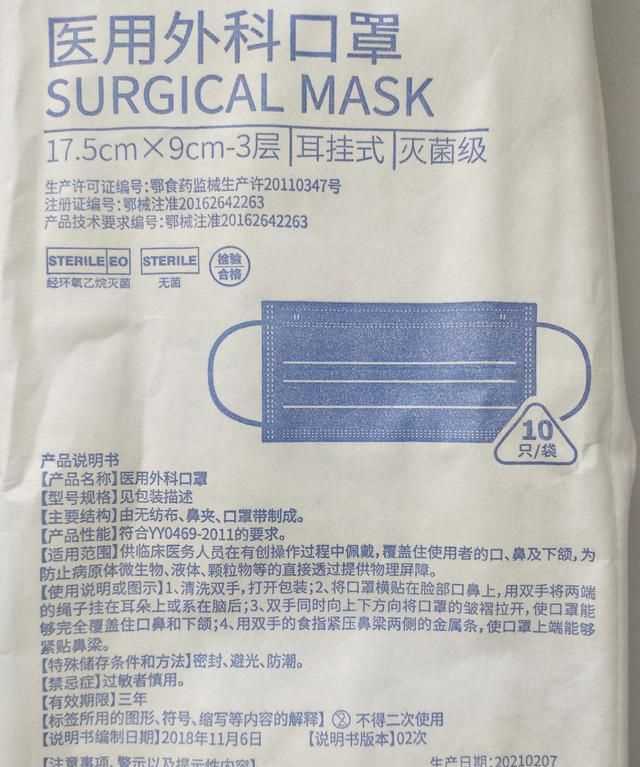 無菌口罩和非無菌口罩區(qū)別，口罩非無菌和無菌有什么區(qū)別？圖3