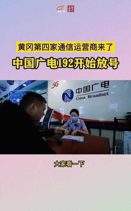 廣電手機(jī)號(hào)使用移動(dòng)網(wǎng)絡(luò)嗎