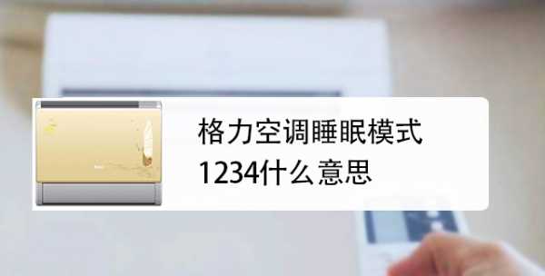 睡眠溫度調(diào)多少合適,最適宜睡覺(jué)的溫度是多少度圖3