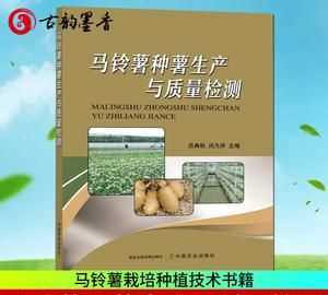 土豆中主要含有什么檢驗(yàn)方法是什么
