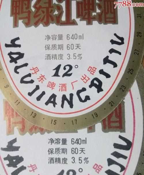 瓶裝啤酒保質(zhì)期一般多久