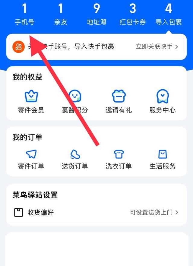 7314是哪個快遞公司，不知道快遞公司和單號怎么查快遞？圖1
