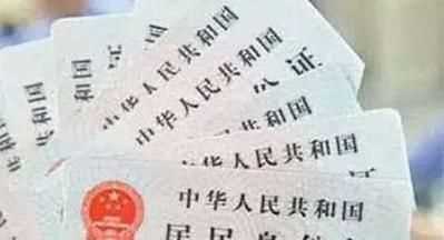 身份證格式，身份證的格式是怎樣的？圖3