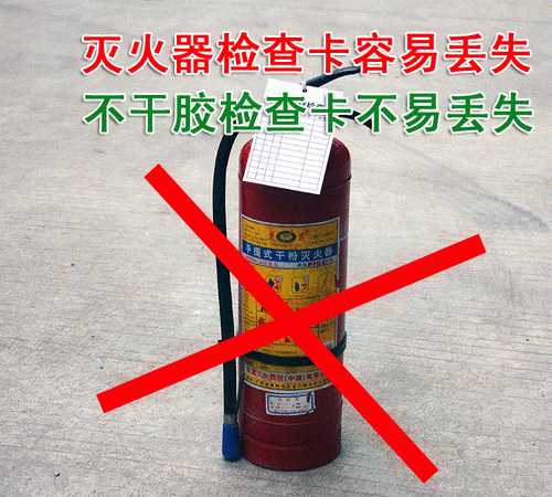 滅火器的操作使用步驟(家長寫)