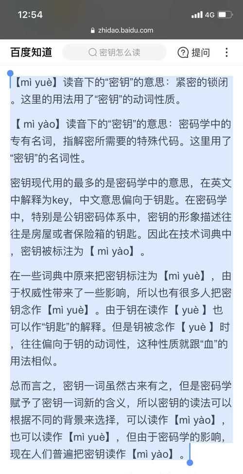 安全密鑰有什么用