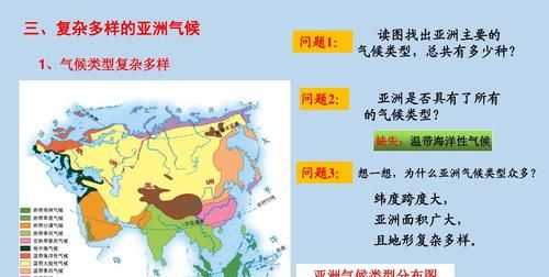 我國氣候三大特點(diǎn)是什么