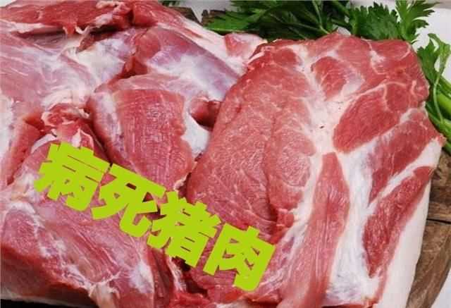 豬肉發(fā)白能吃嗎，豬肉洗后瘦肉為什么發(fā)白，能吃嗎？'？圖3