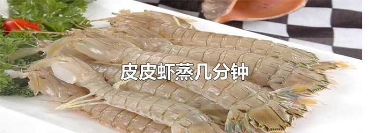 凍皮皮蝦肉肉怎么做不碎