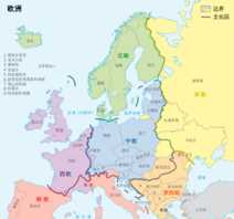 歐洲有哪些國(guó)家