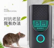 超聲波能驅(qū)老鼠么