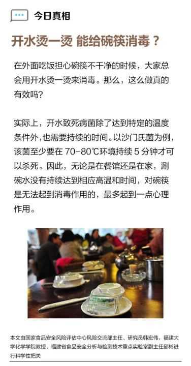 在餐館就餐時用開水燙一下碗筷能起到什么作用,餐廳就餐前用熱水燙一下碗筷可以嗎圖6