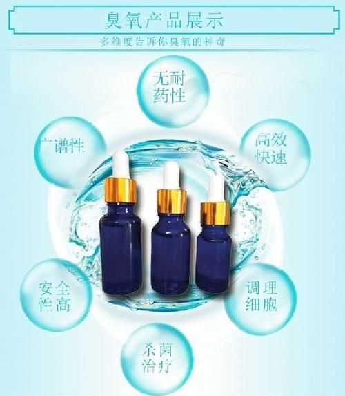 臭氧水在日常生活中有什么作用呢英語