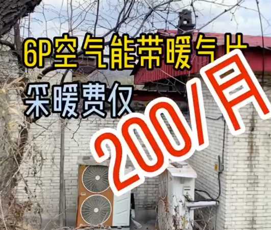 空氣能取暖費(fèi)電嗎
