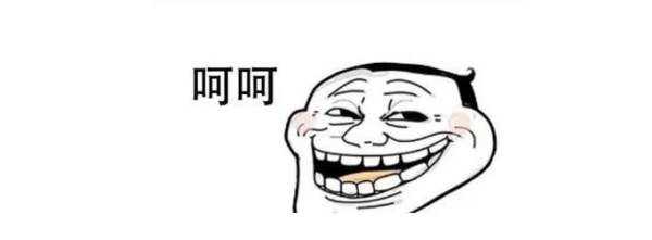 呵呵的含義是什么意思母豬,呵呵是什么意思含義好意還是惡意圖5