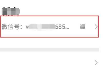 微信拍拍設(shè)置，微信里點兩下頭像拍了拍對方怎么樣才能變成拍了拍對方的肚子？圖2