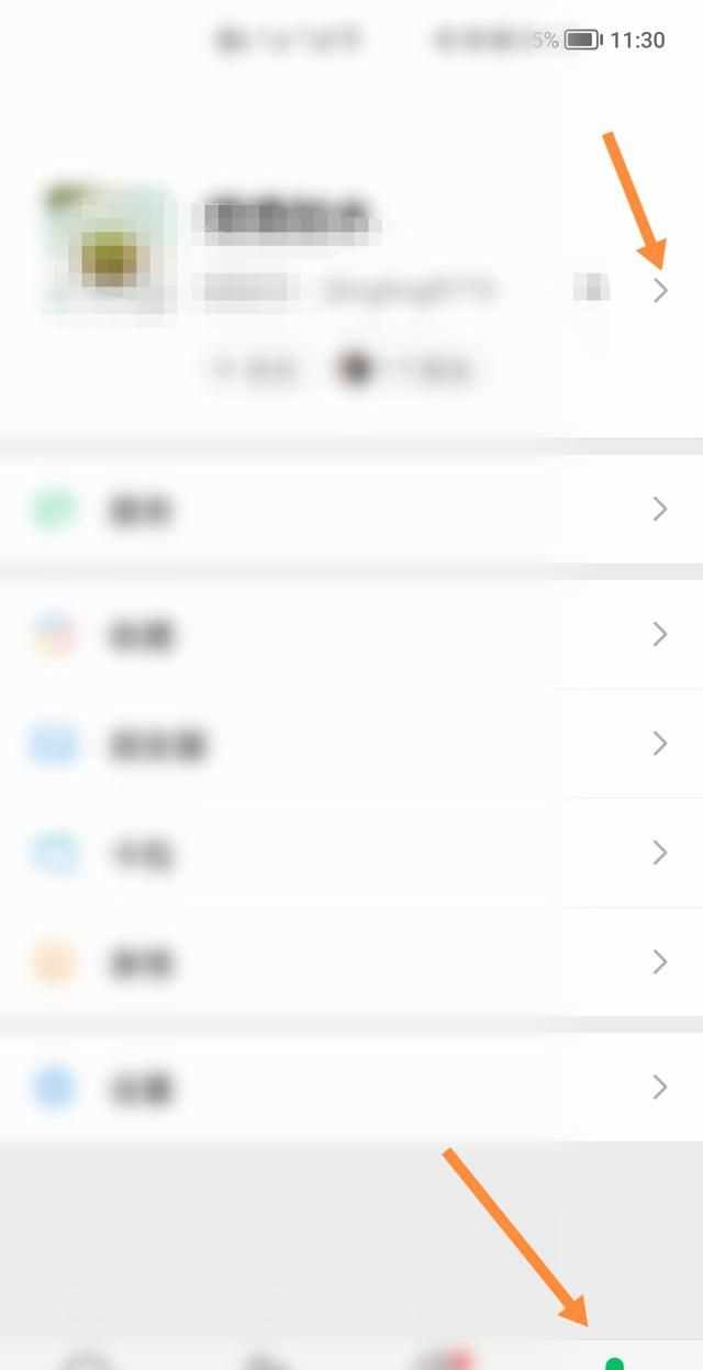 微信拍拍設(shè)置，微信里點兩下頭像拍了拍對方怎么樣才能變成拍了拍對方的肚子？圖7