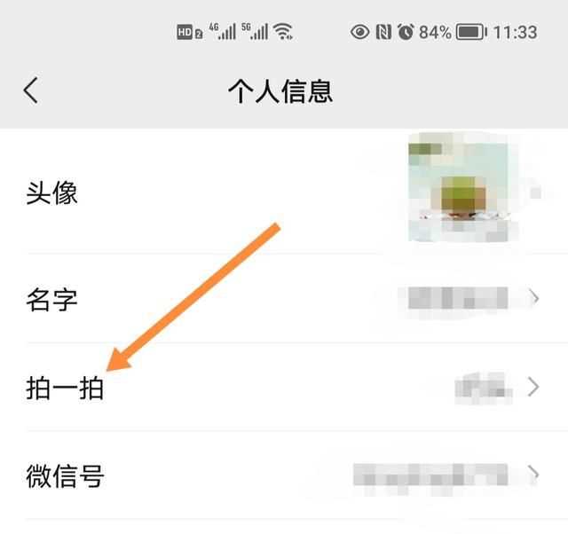 微信拍拍設(shè)置，微信里點兩下頭像拍了拍對方怎么樣才能變成拍了拍對方的肚子？圖8