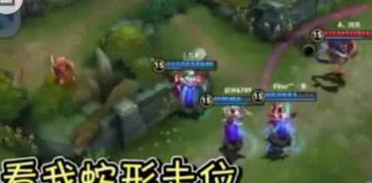 蛇皮走位是什么意思,蛇皮走位是褒義詞還是貶義詞圖2