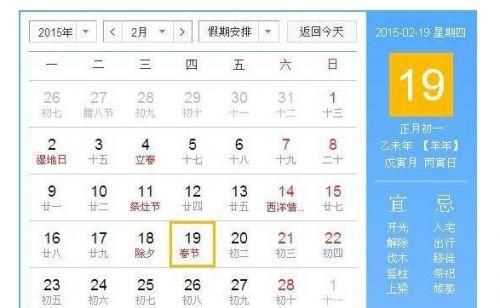 春節(jié)法定節(jié)假日幾天