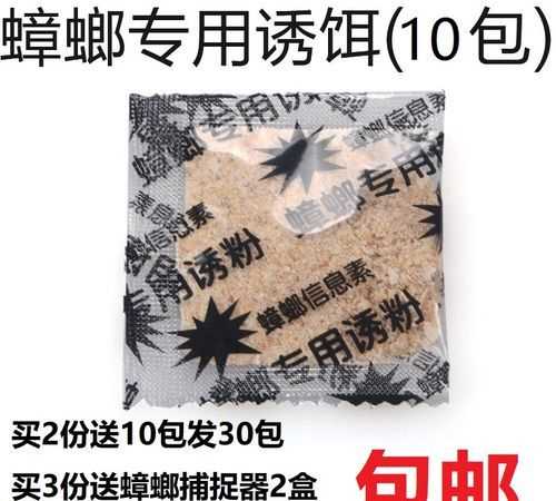 四個(gè)蟑螂誘餌配方