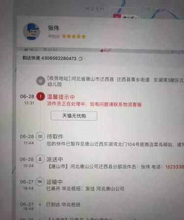 投訴快遞打哪個號有用