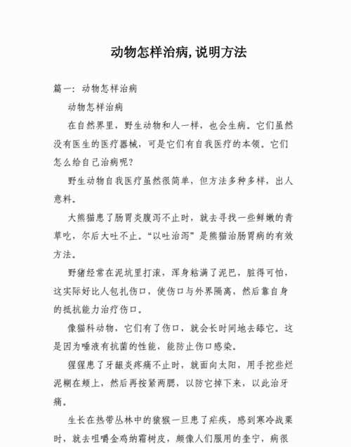 自己給自己治病的途徑方法