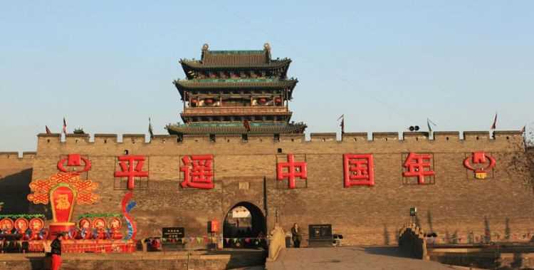 平遙古城位于哪個省