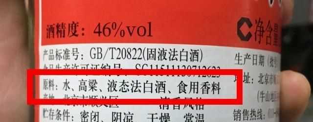 酒精勾兌酒的標(biāo)準(zhǔn)代號(hào)