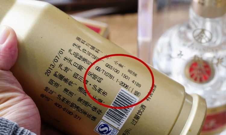 釀造黃酒和勾兌酒的執(zhí)行標準